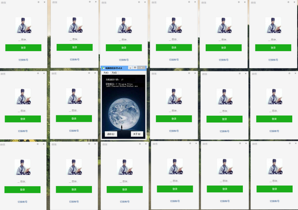 【电脑微信多开软件下载】电脑微信多开工具 v3.5 免费版插图3