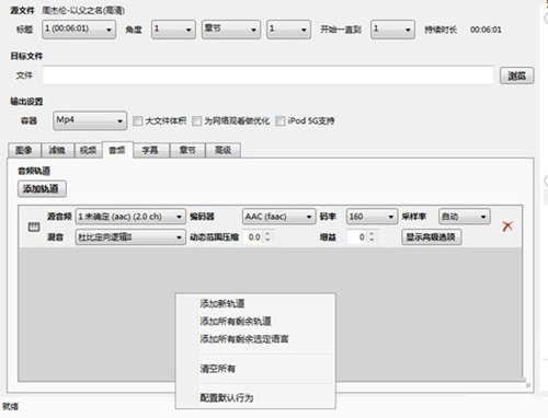 【handbrake破解版】HandBrake中文版下载 v1.3.3 免费破解版插图1