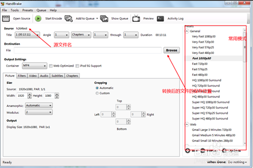 【handbrake破解版】HandBrake中文版下载 v1.3.3 免费破解版插图11