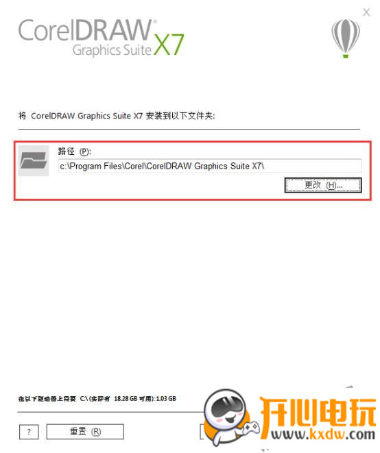 【Coreldraw x7破解版下载】Coreldraw x7中文版(附注册机) 免费版插图8