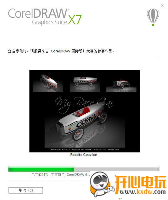 【Coreldraw x7破解版下载】Coreldraw x7中文版(附注册机) 免费版插图9
