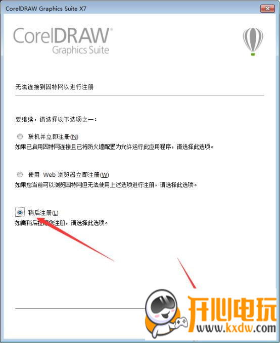 【Coreldraw x7破解版下载】Coreldraw x7中文版(附注册机) 免费版插图12
