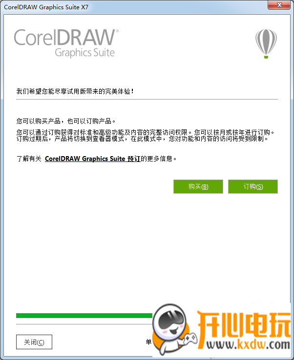 【Coreldraw x7破解版下载】Coreldraw x7中文版(附注册机) 免费版插图14