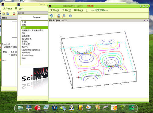 【Scilab下载】Scilab(科学工程计算软件) v5.5.2 绿色中文版插图