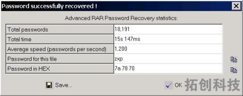 【RAR Password Recovery破解版下载】Advanced RAR Password Recovery破解版 v9.3.2 绿色汉化版(附注册码)插图13
