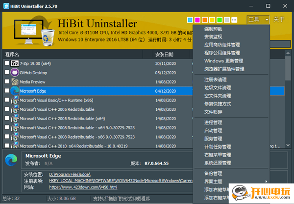 HiBit Uninstaller破解版截图