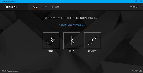 SteelSeries Engine软件介绍