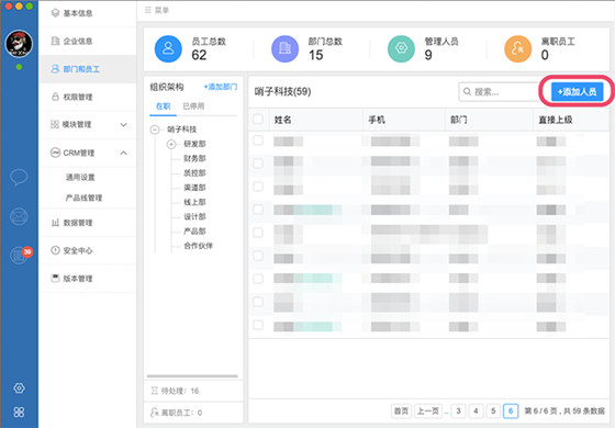 哨子办公电脑版使用帮助6