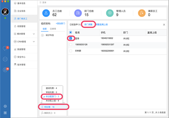 哨子办公电脑版使用帮助10