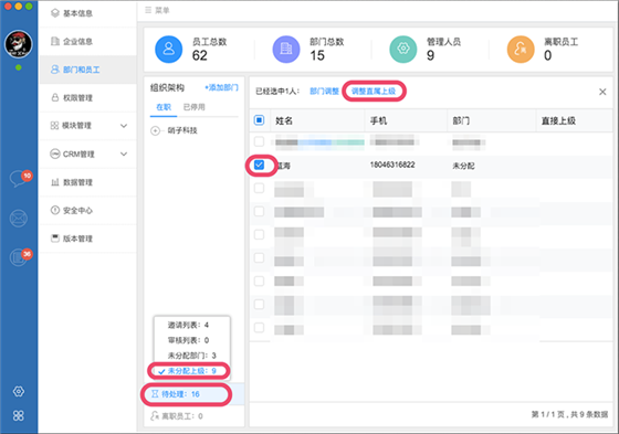 哨子办公电脑版使用帮助11