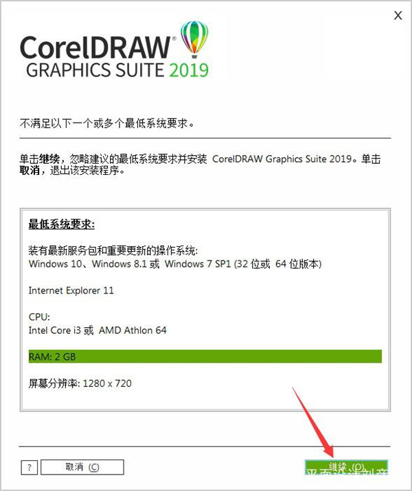 【coreldraw2019破解版】coreldraw2019免费下载 中文直装破解版插图6