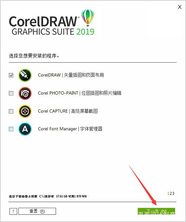 【coreldraw2019破解版】coreldraw2019免费下载 中文直装破解版插图10