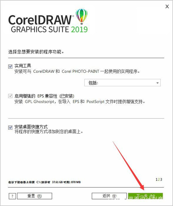 【coreldraw2019破解版】coreldraw2019免费下载 中文直装破解版插图11