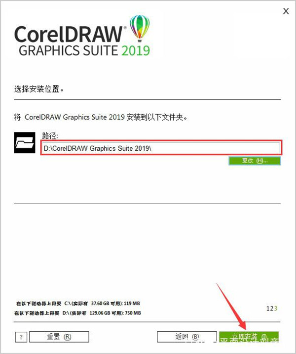 【coreldraw2019破解版】coreldraw2019免费下载 中文直装破解版插图12