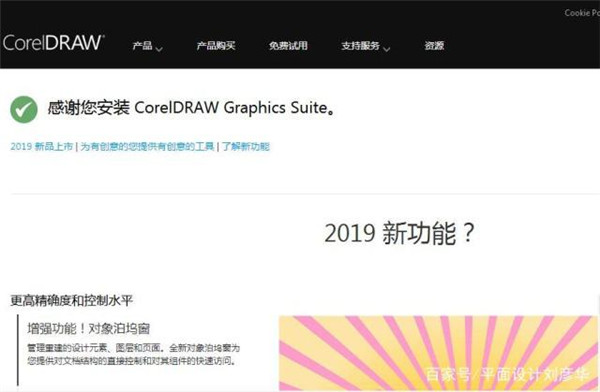 【coreldraw2019破解版】coreldraw2019免费下载 中文直装破解版插图14