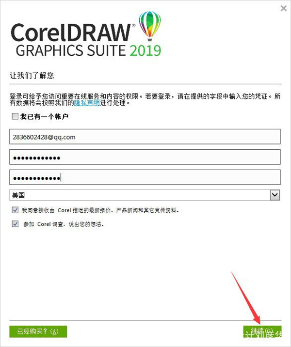 【coreldraw2019破解版】coreldraw2019免费下载 中文直装破解版插图15