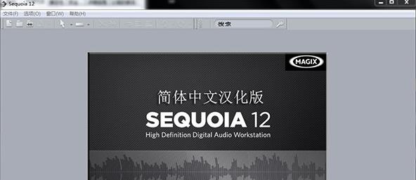 【sequoia破解版下载】Sequoia15中文版下载 v15.2.2.388 汉化破解版(32/64位)插图1