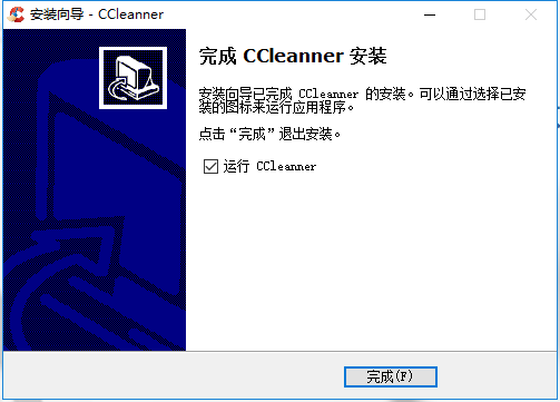 【ccleaner破解版下载】ccleaner中文版破解版(磁盘清理工具) v2021 专业破解版插图4