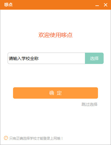 【哆点电脑客户端下载】哆点电脑客户端 v1.3.1 官方中文版插图