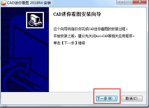 【CAD迷你看图软件】CAD迷你看图软件下载(附破解补丁) 2019R11 电脑版插图1