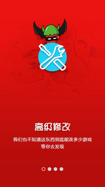 【泡椒修改器下载】泡椒修改器 v6.0.1 绿色中文版插图