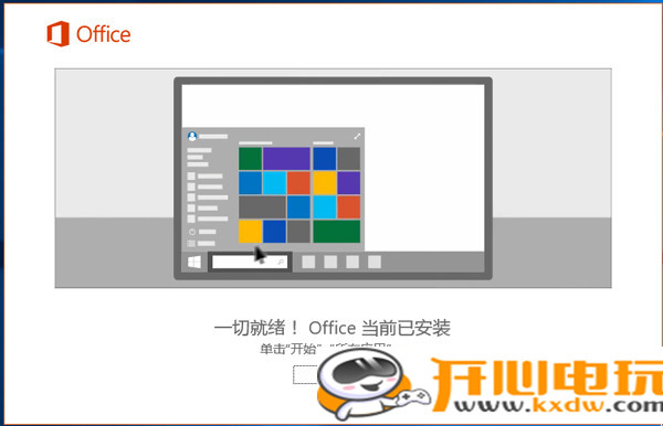 【office2016完整版下载】Microsoft Office 2016 32/64位(附激活工具) 简体中文完整版插图2