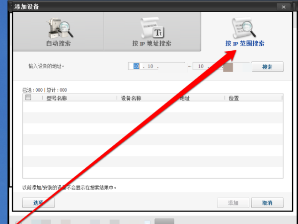 ACDSee20中文破解版怎么连接扫描仪