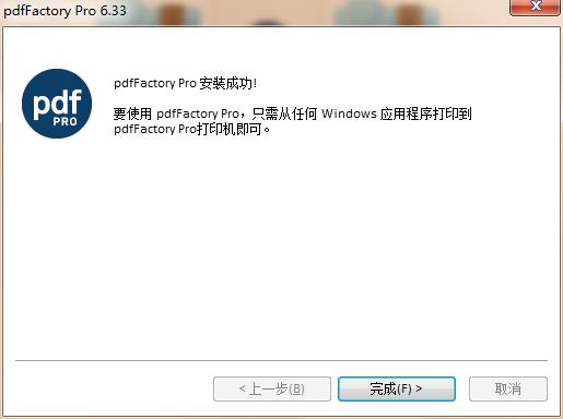 【PdfFactory Pro破解版】PdfFactory Pro下载 v3.52 中文破解版(附注册码)插图7