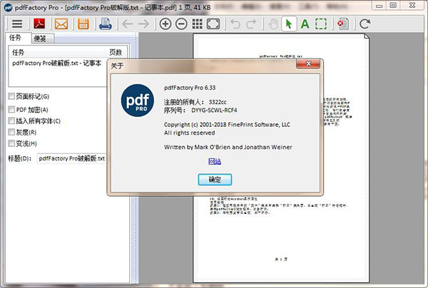 【PdfFactory Pro破解版】PdfFactory Pro下载 v3.52 中文破解版(附注册码)插图8