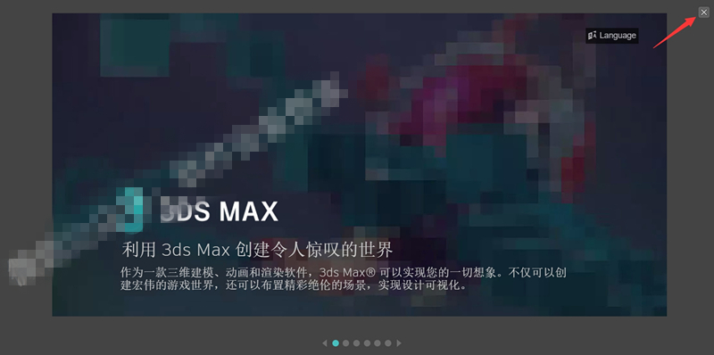 3dmax2020破解版安装激活教程图文详解
