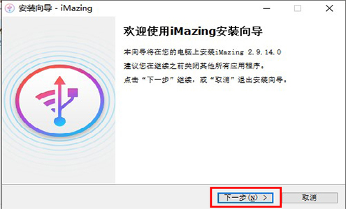 【iMazing试用版】iMazing官方下载 v2.11.4.0 破解版插图1