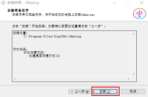 【iMazing试用版】iMazing官方下载 v2.11.4.0 破解版插图3