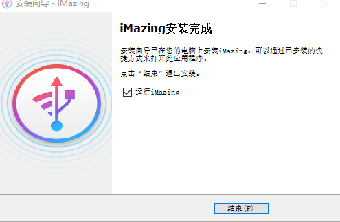 【iMazing试用版】iMazing官方下载 v2.11.4.0 破解版插图4