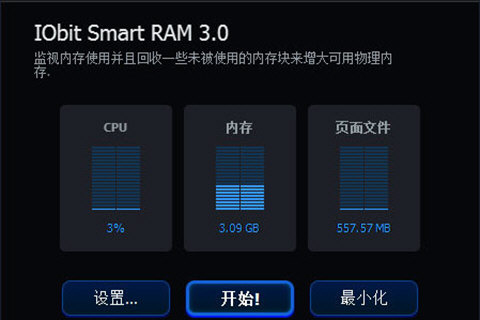 智能内存释放工具截图