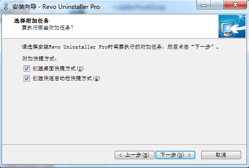 Revo Uninstaller Pro绿色版安装方法