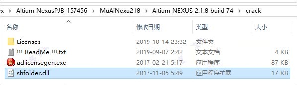 altium nexus破解版