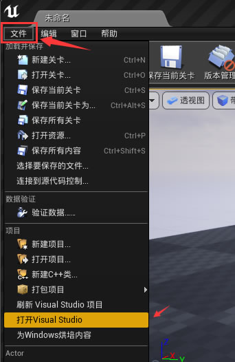 【unreal engine 4 下载】Unreal Engine 4中文版下载(虚幻4引擎) v4.5 汉化破解版插图13