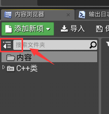 【unreal engine 4 下载】Unreal Engine 4中文版下载(虚幻4引擎) v4.5 汉化破解版插图14