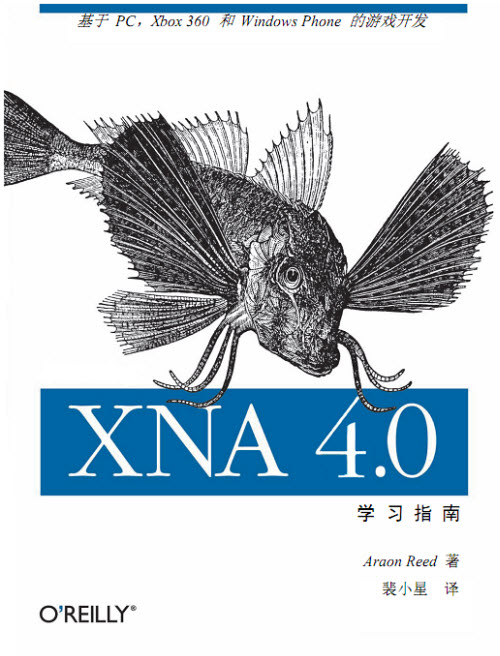 【XNA破解版】Microsoft XNA Framework下载 v4.0 官方免费版插图1