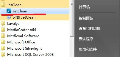 【JetClean破解版下载】JetClean正式版 v1.5.0 绿色破解版(含注册码)插图8