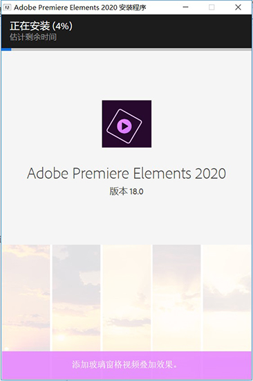 PremiereElements2020破解版截图