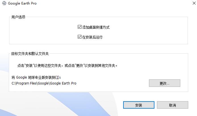 【谷歌地球】谷歌地球专业版下载 v7.3.1.4507 最新绿色破解版插图1