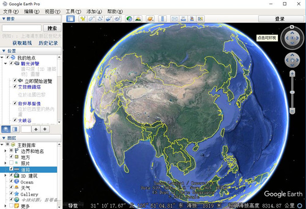 【谷歌地球】谷歌地球专业版下载 v7.3.1.4507 最新绿色破解版插图2