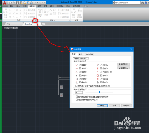 【AutoCAD2020中文版下载】AutoCAD2020简体中文版 免费破解版(含注册机，支持32位/64位)插图12
