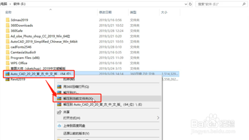 【AutoCAD2020中文版下载】AutoCAD2020简体中文版 免费破解版(含注册机，支持32位/64位)插图27