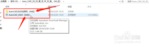 【AutoCAD2020中文版下载】AutoCAD2020简体中文版 免费破解版(含注册机，支持32位/64位)插图29