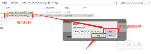 【AutoCAD2020中文版下载】AutoCAD2020简体中文版 免费破解版(含注册机，支持32位/64位)插图30