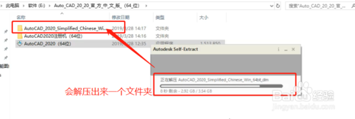 【AutoCAD2020中文版下载】AutoCAD2020简体中文版 免费破解版(含注册机，支持32位/64位)插图31