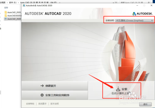【AutoCAD2020中文版下载】AutoCAD2020简体中文版 免费破解版(含注册机，支持32位/64位)插图32
