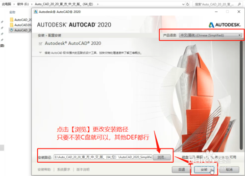 【AutoCAD2020中文版下载】AutoCAD2020简体中文版 免费破解版(含注册机，支持32位/64位)插图34